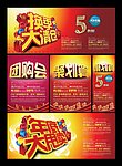 聚划算 大甩卖