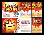 聚划算 大甩卖