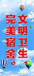 男生宿舍标语