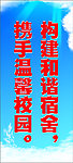 男生宿舍标语