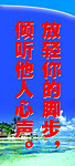 男生宿舍标语