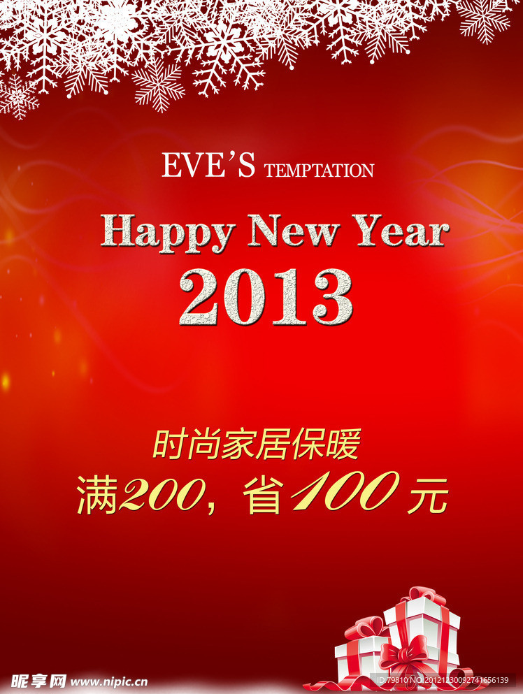 2013海报