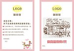 咖啡馆消费抵扣劵