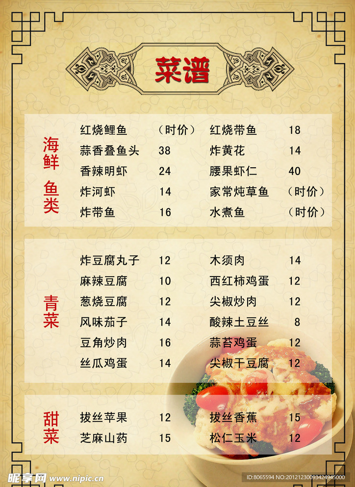 菜单