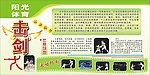 阳光体育 击剑