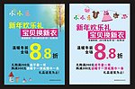 童装海报