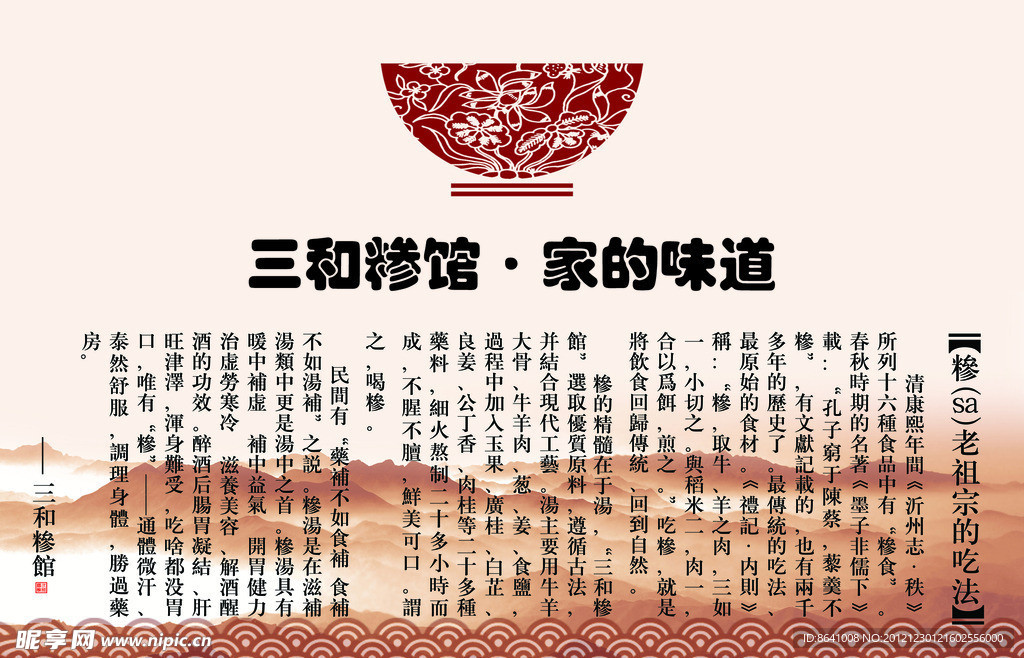 餐饮宣传单