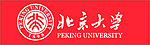 北京大学