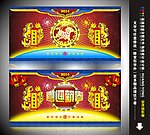 2014恭贺新春