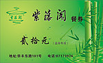 茶名片赠券