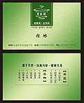 茶名片