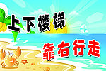 宣传标语