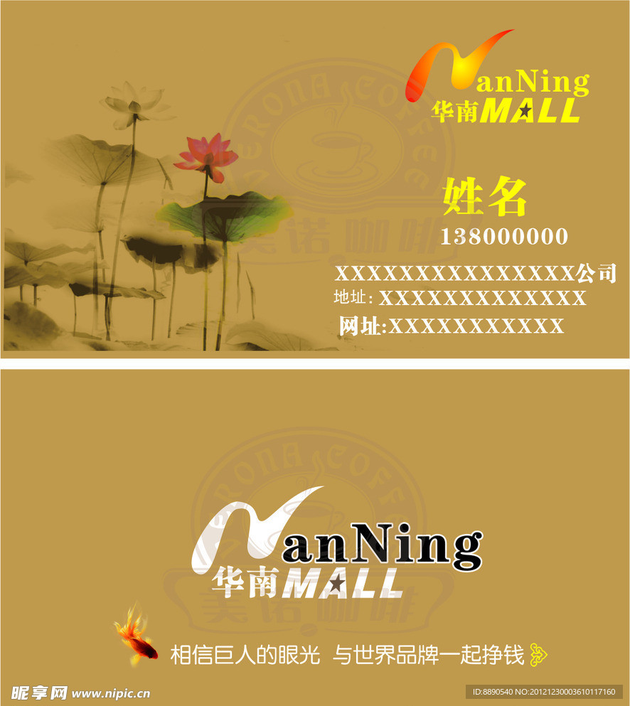 古典名片