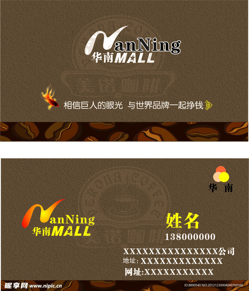 咖啡名片