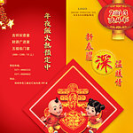 贺新年