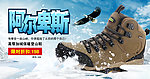 淘宝登山鞋图片