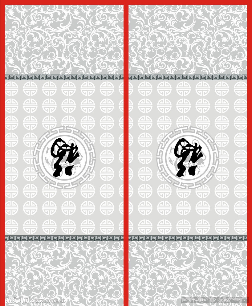 福 花纹