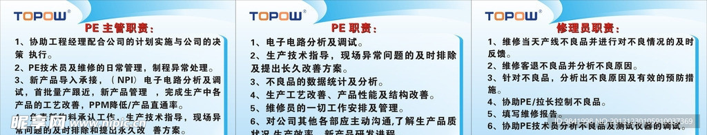 公司制度