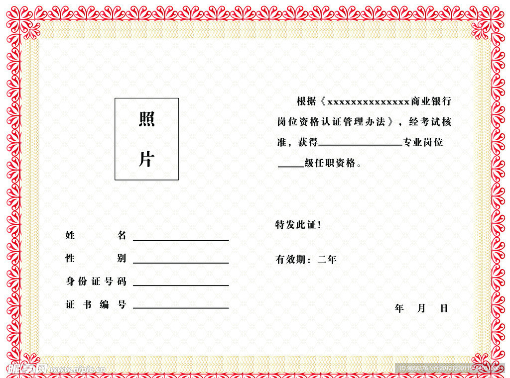 证书模板