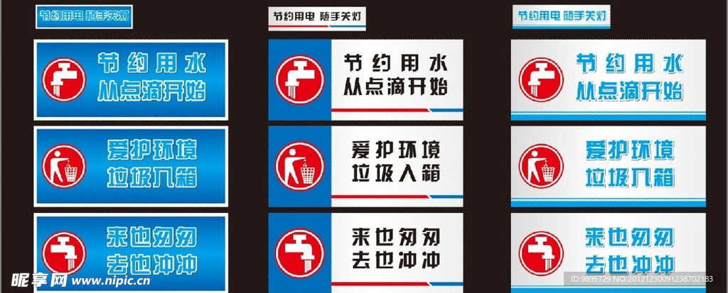 提示标语