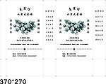栗子纸袋
