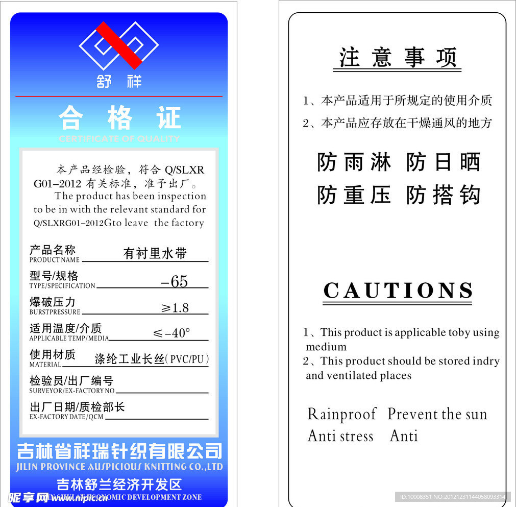 合格证