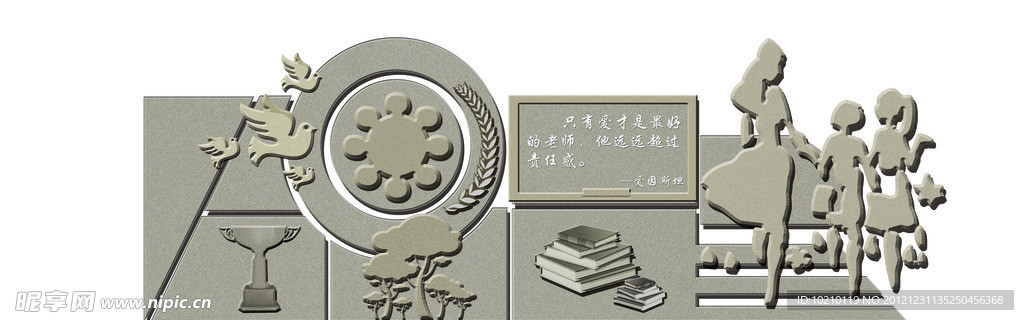 校园文化墙