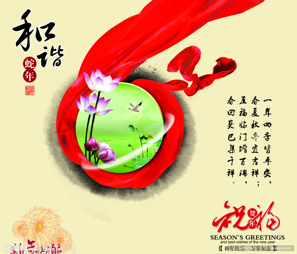 橱窗广告