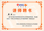证书