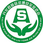 食品安全促进会