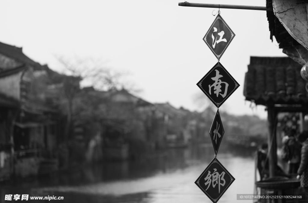 西塘 江南水乡