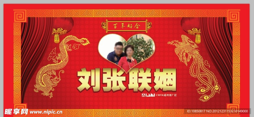 结婚