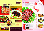 美食杂志