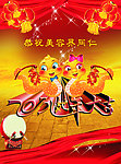 2013蛇年大吉