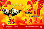 灵蛇迎春