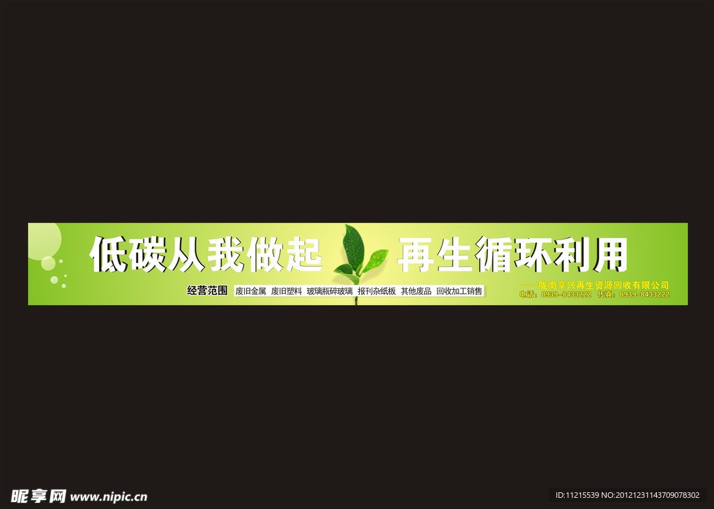 户外广告