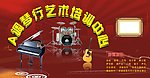 琴行海报