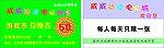 代金券