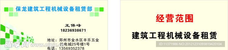 名片