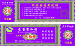 代金券