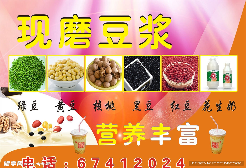 早餐