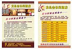 酒店单页