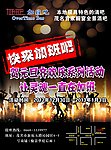 酒吧单张