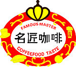 名匠咖啡