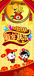 春节X展架