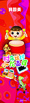 贝因美
