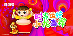贝因美