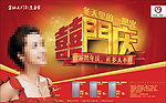 欧派门
