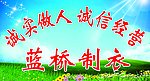 制衣厂宣传