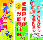 幼儿园标语